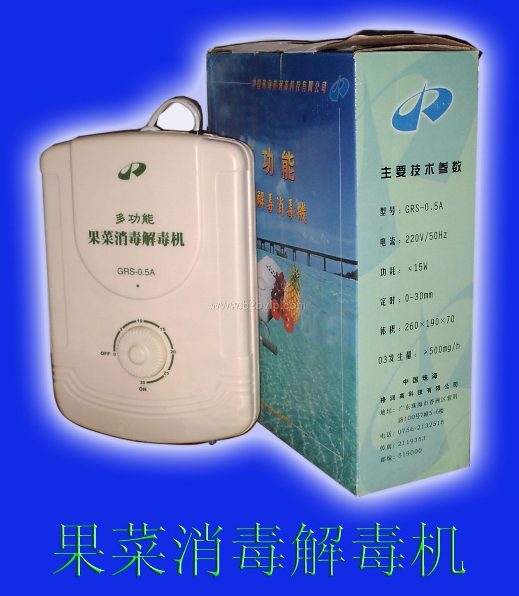 果蔬消毒机