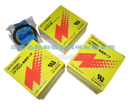 供应日东903UL高温胶带