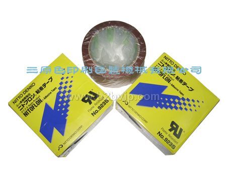 供应日东923S高温胶带