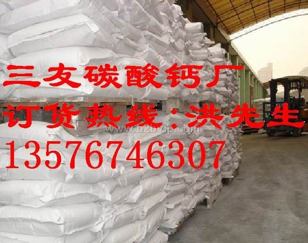 超细方解石粉重质碳酸钙轻质碳酸钙PVCPPR塑料管材型材