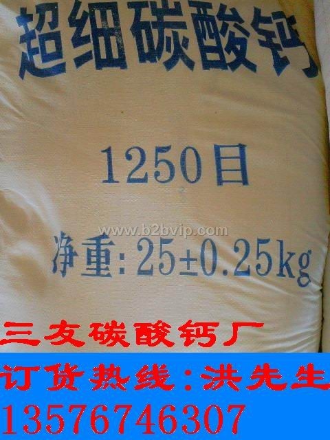 超细超白轻质碳酸钙重质碳酸钙粉