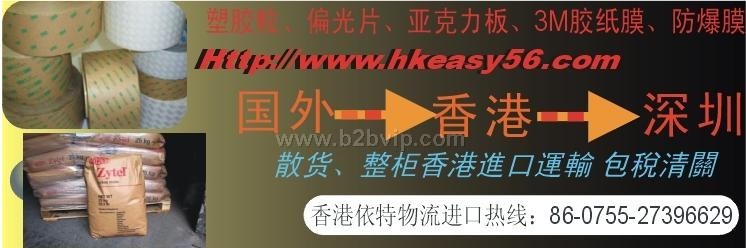 壳杏进口报关，壳杏进口清关，壳杏香港进口报关壳杏越南进口报关