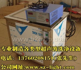 五金电子超声波清洗机各类冲压件装饰片超声波清洗机
