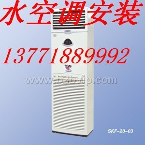 常熟水空调安装、常熟安装水空调、常熟装水空调、水空调安装