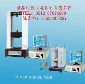 全自动弹簧拉压试验机