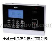 宁波专业考勤系统／门禁系统