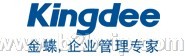 深圳金蝶软件公司,PLM,PDM,产品数据管理,项目研发管理软件