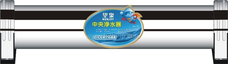 别墅中央净水器