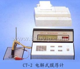日本电测CT-2电解式膜厚计