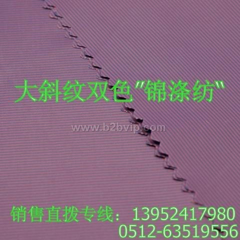 大斜条双色锦涤纺