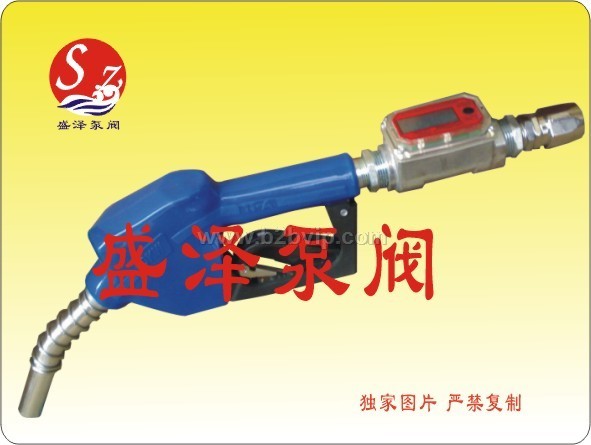 盛泽自封计量加油枪