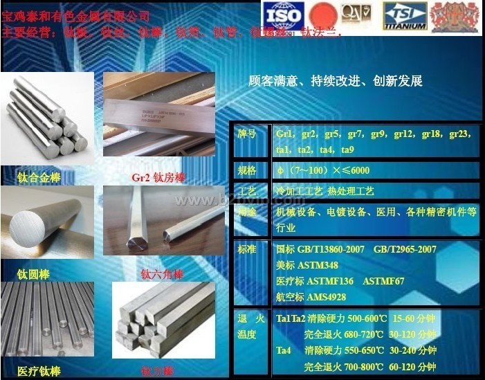 车光合金钛棒钛合金棒钛铜复合宽扁棒医疗钛棒钛圆棒钛方棒钛六角棒