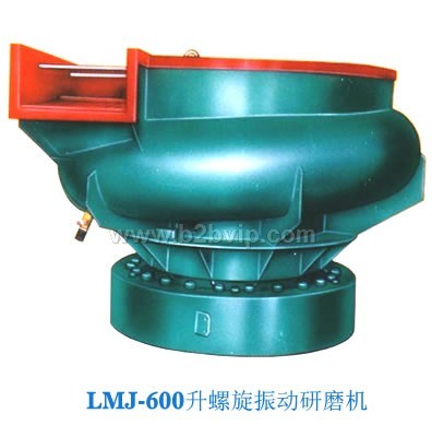 LMJ100-600螺旋振动研磨机(光饰机,光整机)