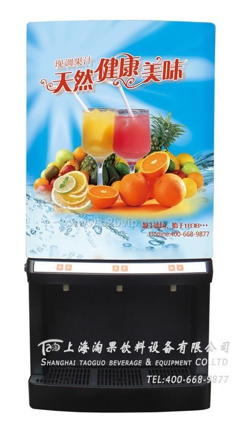 果汁现调机&nbsp;上海淘果饮料设备有限公司