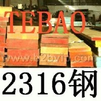 烟台德国撒斯特模具钢