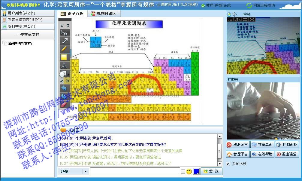 腾创远程教育平台--远程教育的最合适的选择