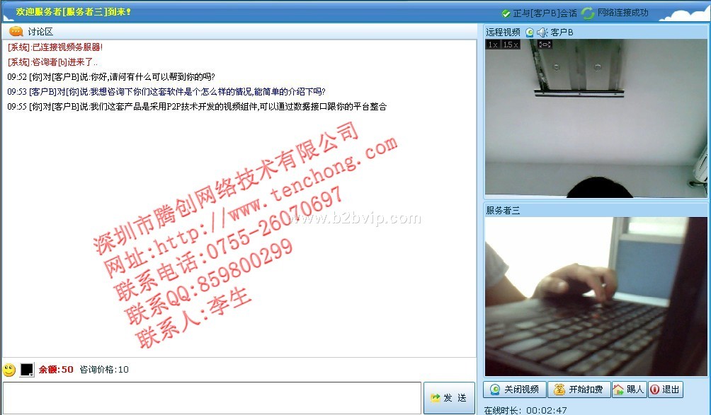 网站加在线点对点视频聊天的功能(TCLiveP2P一对一,视频组件,视频插件)