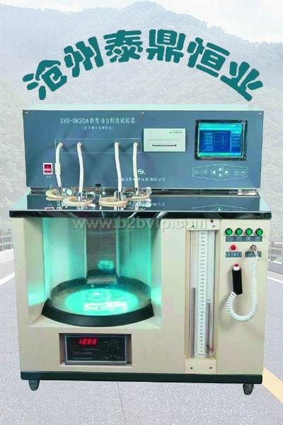 SYD一0620A沥青动力粘度试验器(真空减压毛细管法)