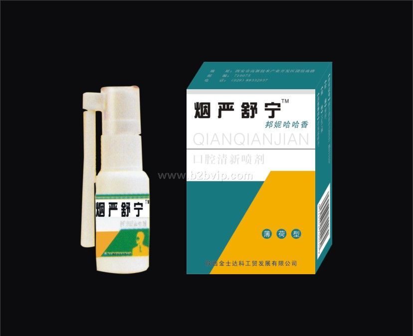 烟严舒宁 口腔喷剂