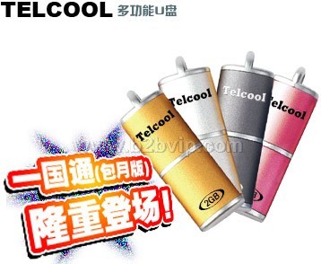 U盘电话&nbsp;特酷U盘&nbsp;多功能U盘