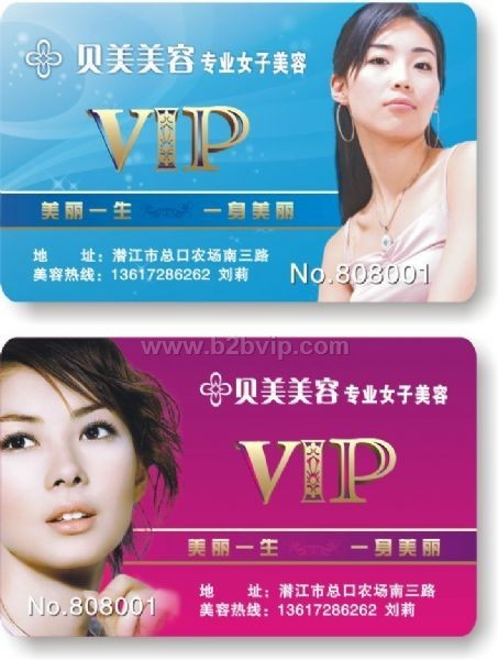 广州美容会员卡制作公司，美容IC卡厂家,美容磁条卡制作价格