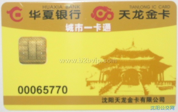 广州IC卡制作公司，制作复合IC卡厂家/做IC卡印刷制作价格