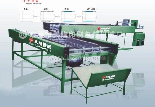 鞋盒上胶折边机