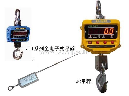 2T电子称，上海无线电子吊钩磅，电子吊秤价格