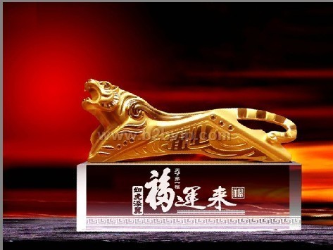 福运来&nbsp;呼啸山河&nbsp;虎年礼品&nbsp;虎运年年