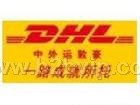 国际快递DHL