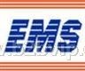 国际快递EMS