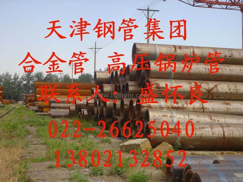 10CrMo910合金管|10CrMo910无缝钢管|10CrMo910钢管厂