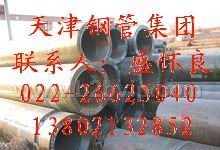 10CrMo910钢管厂|天津10CrMo910钢管厂|进口10CrMo910钢管厂