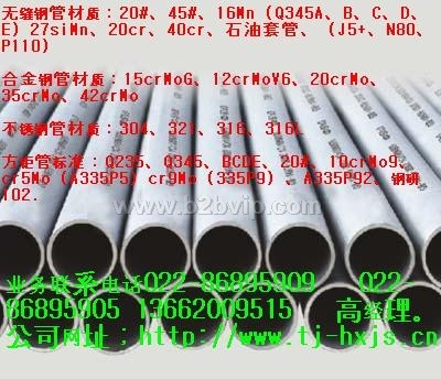 Cr25Ni20不锈钢管 耐高温不锈钢管