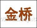 天津金桥焊条厂4.0天津金桥焊条