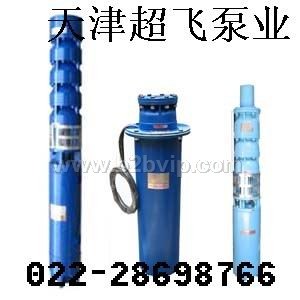 热水潜水泵，热水泵，天津潜水泵
