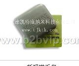 凯特康托玛琳香皂
