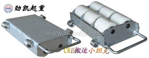 CRE&nbsp;搬运小坦克