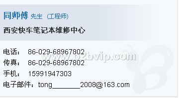 西安索尼笔记本维修&nbsp;西安索尼笔记本维修中心