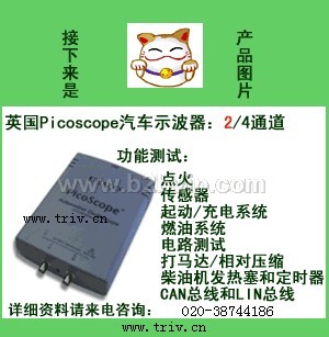 英国PICO&nbsp;2和4通道专业汽车示波器