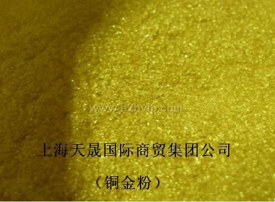 低价供应进口铜金粉