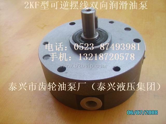 2KF系列可逆摆线双向润滑油泵2KF-2.5，2KF-4,2KF-6,2KF-10,2KF-13,2
