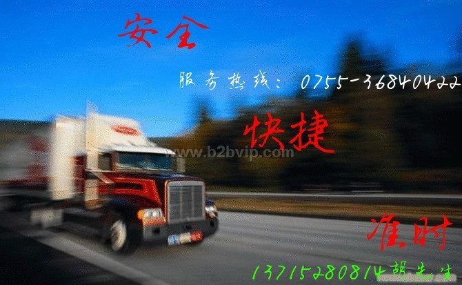 坪山物流货运公司