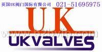 进口阀门 英国UK阀门