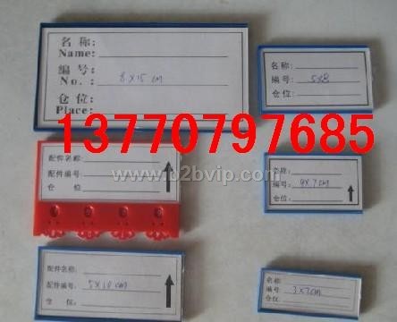 磁性货架卡全新材质，货架专用标签卡，磁性材料卡13770797685