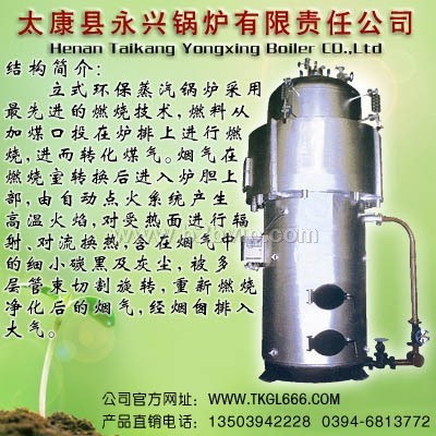 半煤气环保蒸汽锅炉