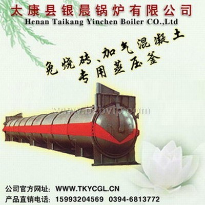 太康银晨锅炉供应蒸汽釜、蒸压釜、反应釜、压力釜