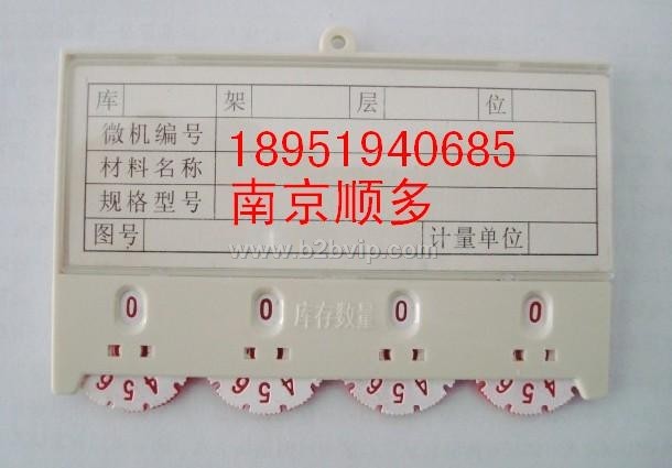 磁性材料卡批发、热销磁性车位卡、磁性库存卡厂家18951940685