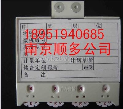 货架标签ABS全新料，磁性货架卡，双向磁性材料卡&nbsp;18951940685