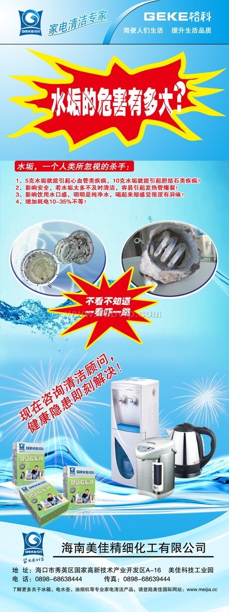 河北邯郸-饮水机清洗除垢-代理加盟
